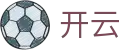 开云 - 中国 · 官方门户
